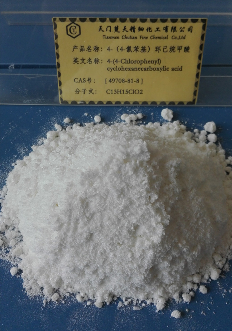 4-（4-氯苯基）環(huán)己烷甲酸